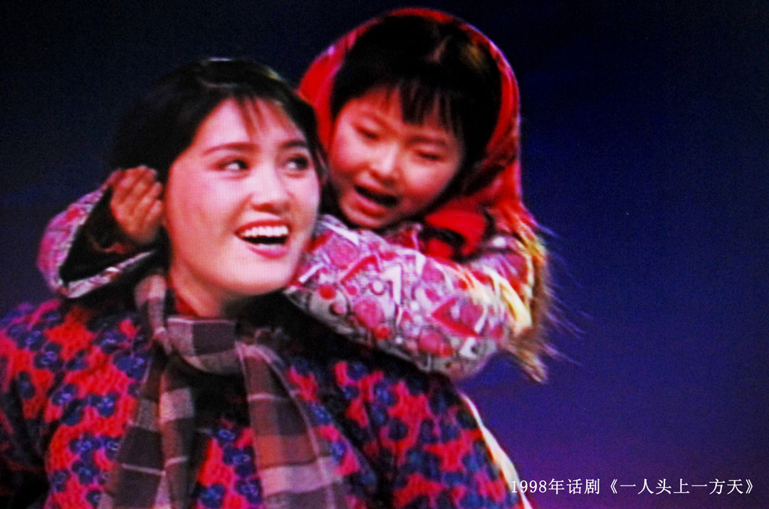 1998年话剧头上一方天》-(2).jpg