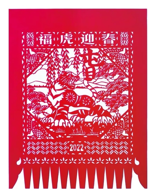 董骥 福虎迎春1.webp.jpg