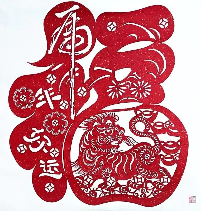 王毅 虎年好运、瑞虎迎春1.webp.jpg