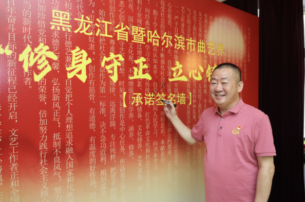 刘彤在“修身守正 立心铸魂”承诺墙上签名.png