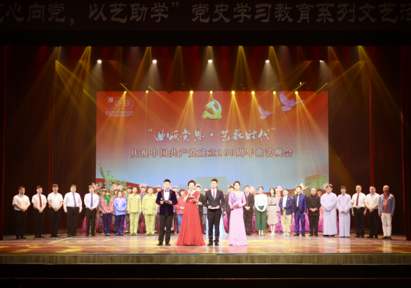 “曲颂党恩·艺歌时代”庆祝中国共产党成立100周年曲艺晚会.png “曲颂党恩·艺歌时代”庆祝中国共产党成立100周年曲艺晚会.png