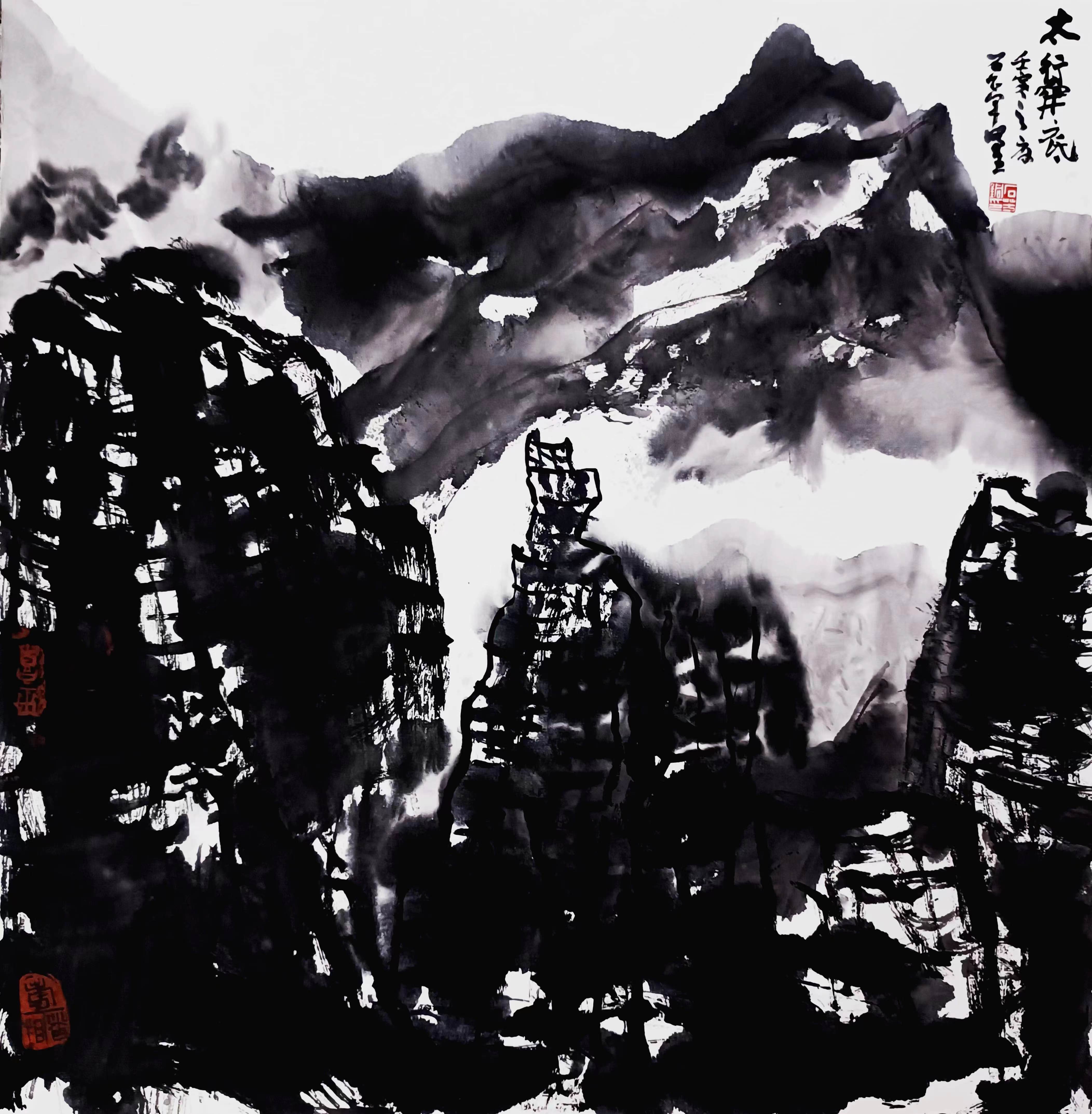 《太行穽底》石正军 中国画 50cm×50cm.jpg