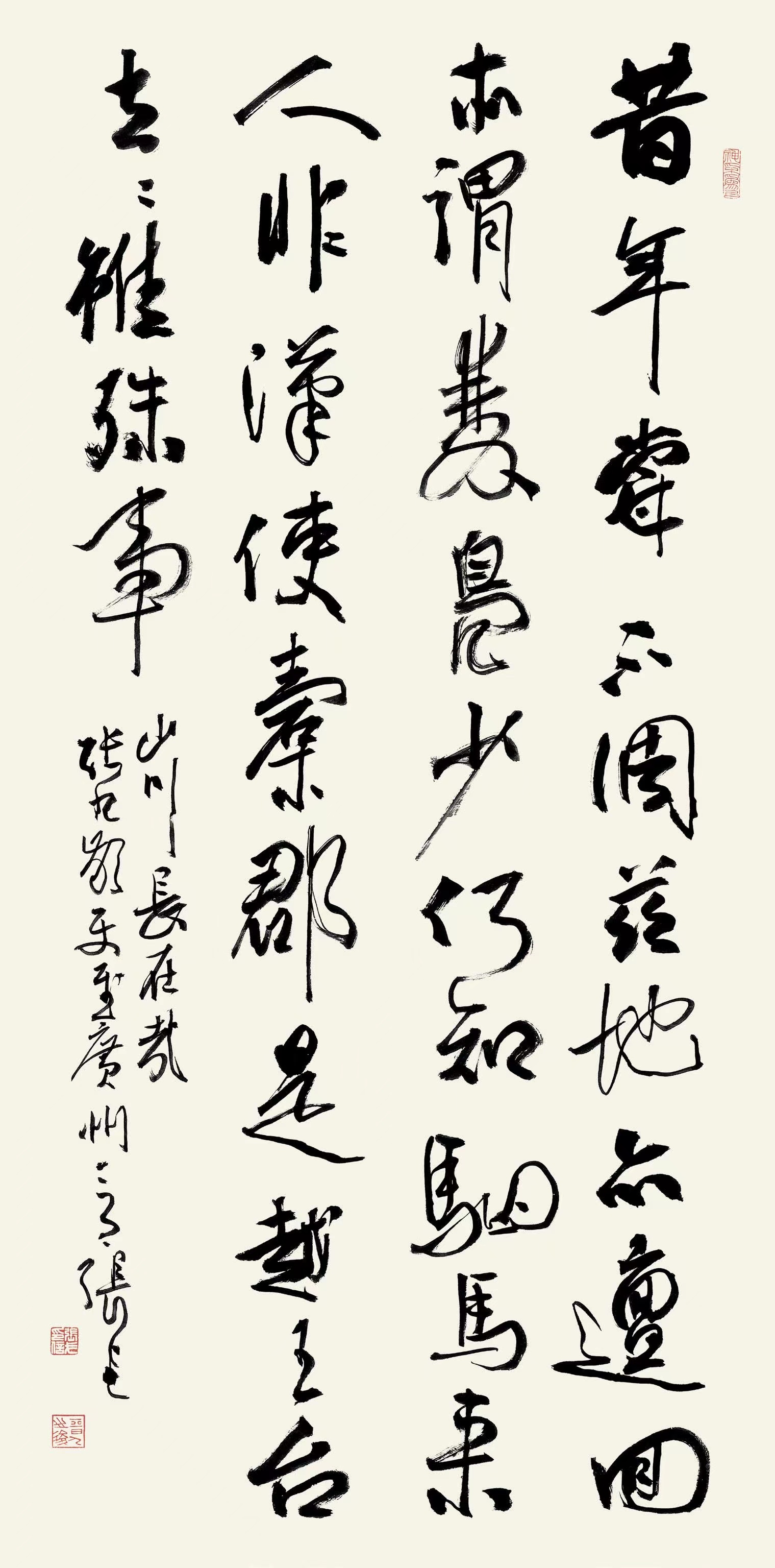 行书《张九龄诗》138×69cm.png