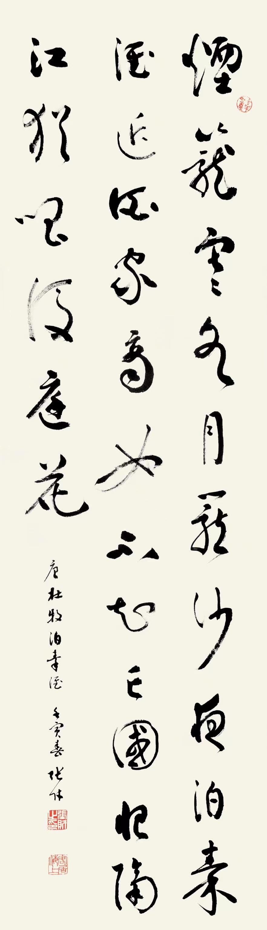 草书《杜牧诗》108×30cm.png