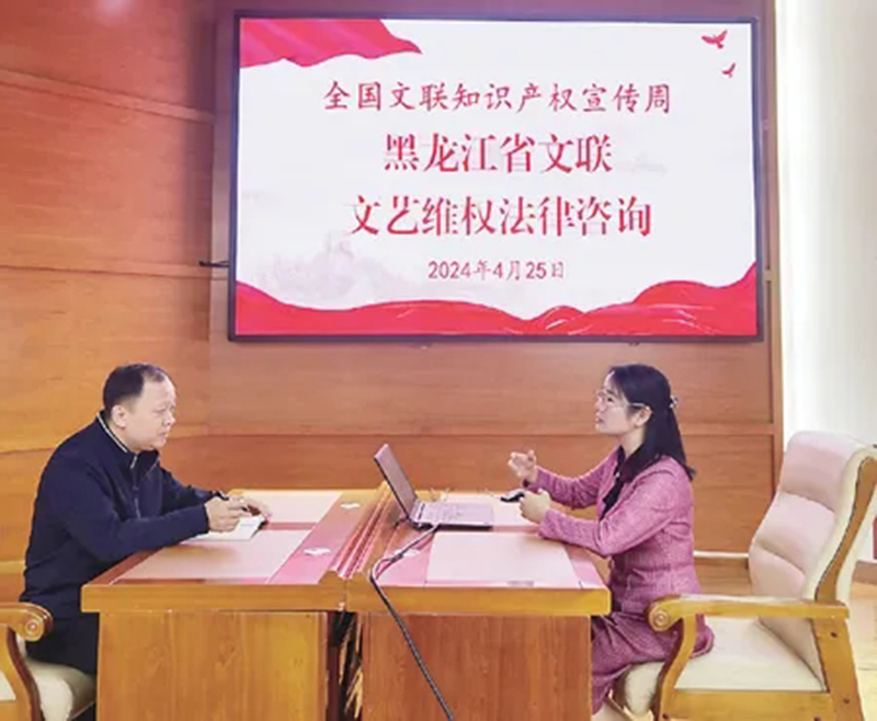 黑龙江省文联文艺维权法律咨询现场.webp.jpg