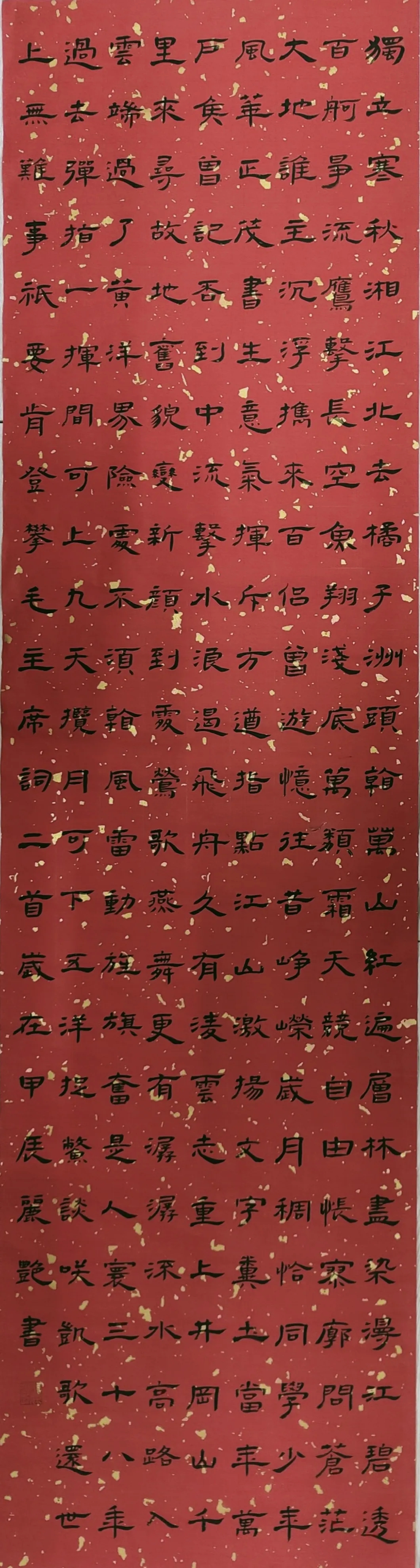 彭丽艳 毛泽东诗词 书法 176cmx47.5cm.webp.jpg