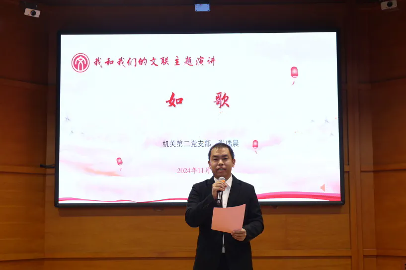 机关第二党支部 张瑞晨.webp.png