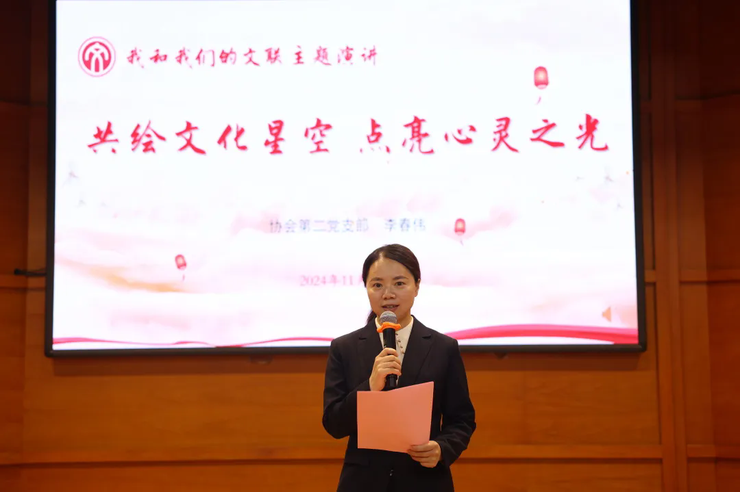 协会第二党支部 李春伟.webp.png