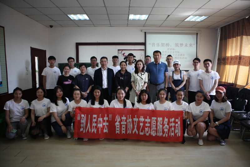 全体领导、志愿者合影.jpg