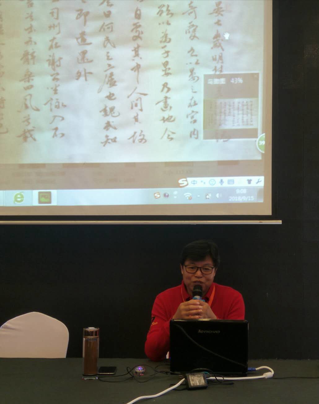 2钱松君在培训班现场.jpg