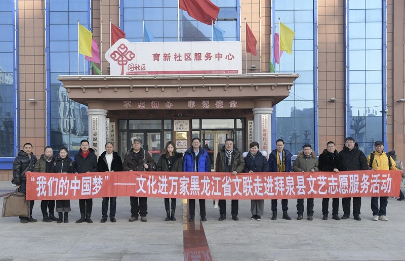 赴海伦市、拜泉县小分队合影.jpg