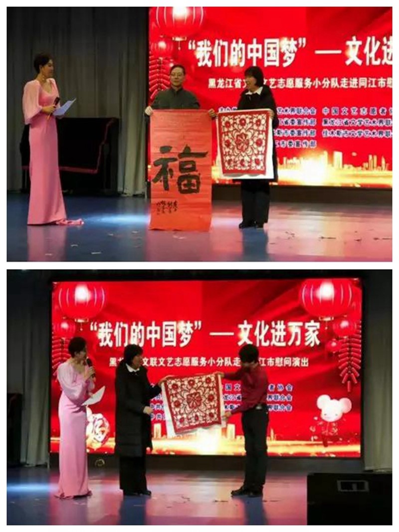 向省级道德模范赠送书法、剪纸作品.jpg