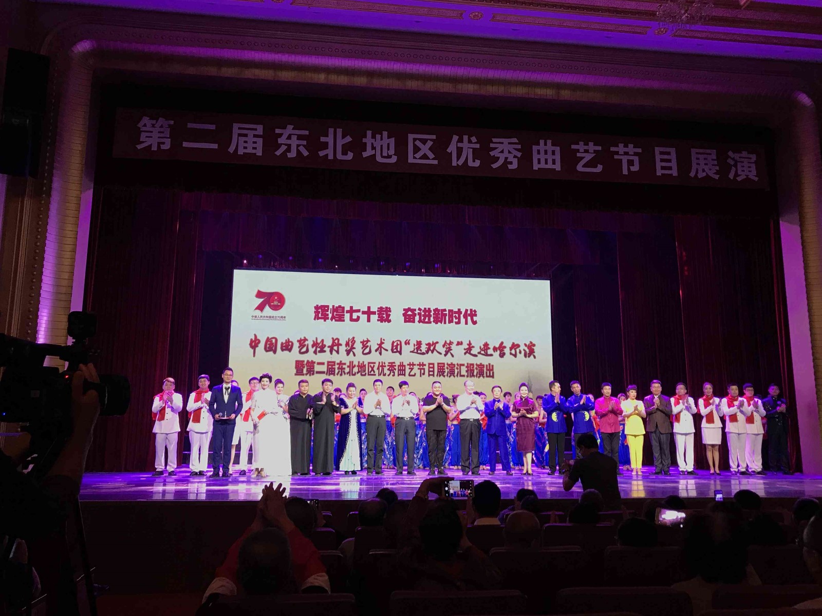 2中国曲艺牡丹奖艺术团“送欢笑”走进哈尔滨.jpg