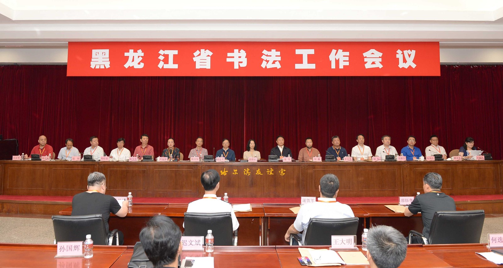2工作会议现场.JPG