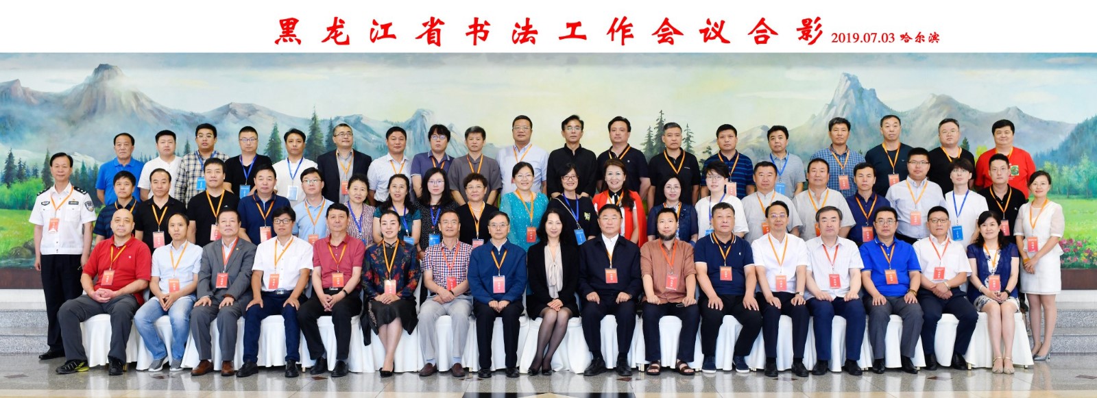 1工作会议合影.jpg