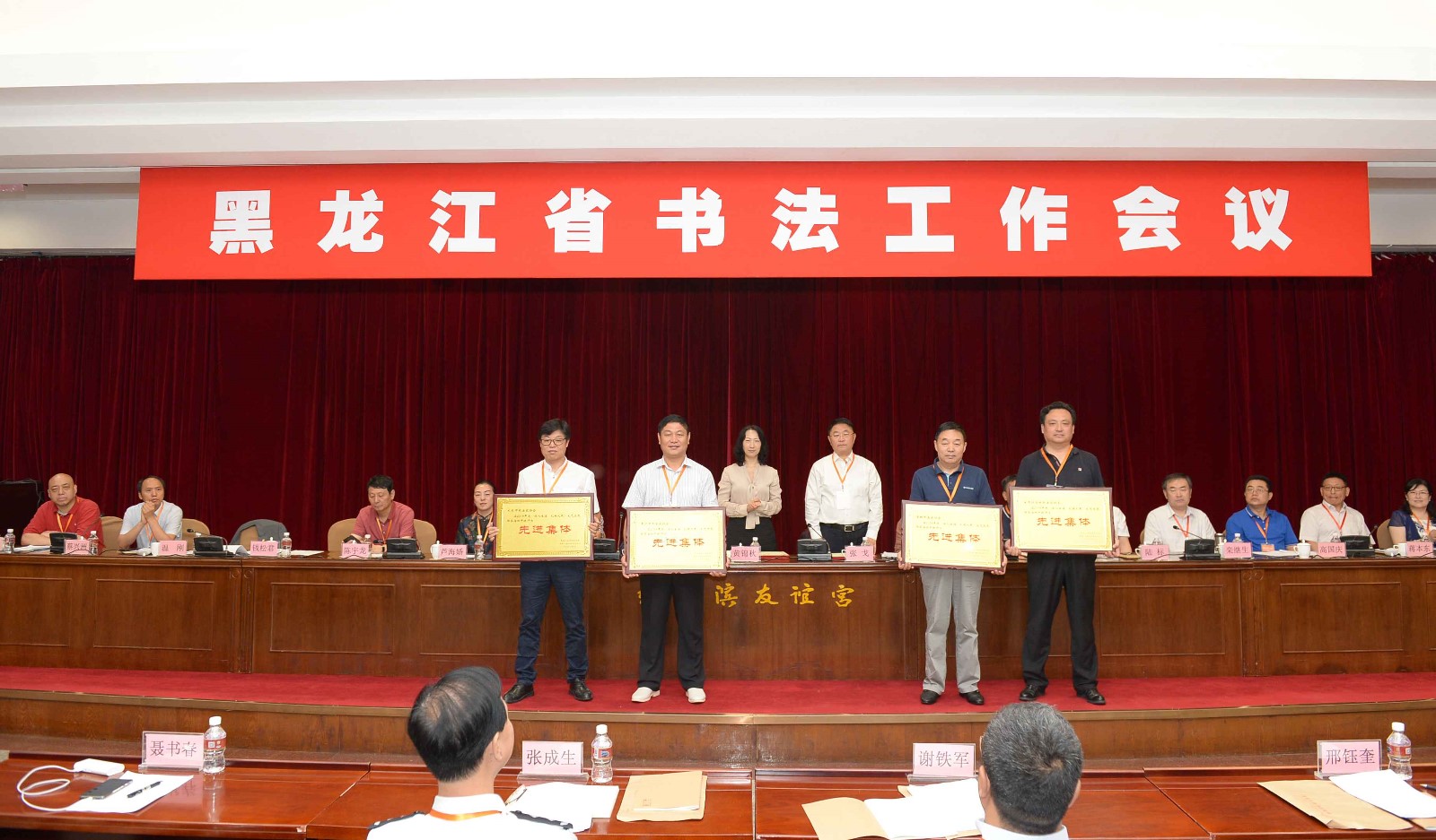 10为先进集体颁奖.JPG