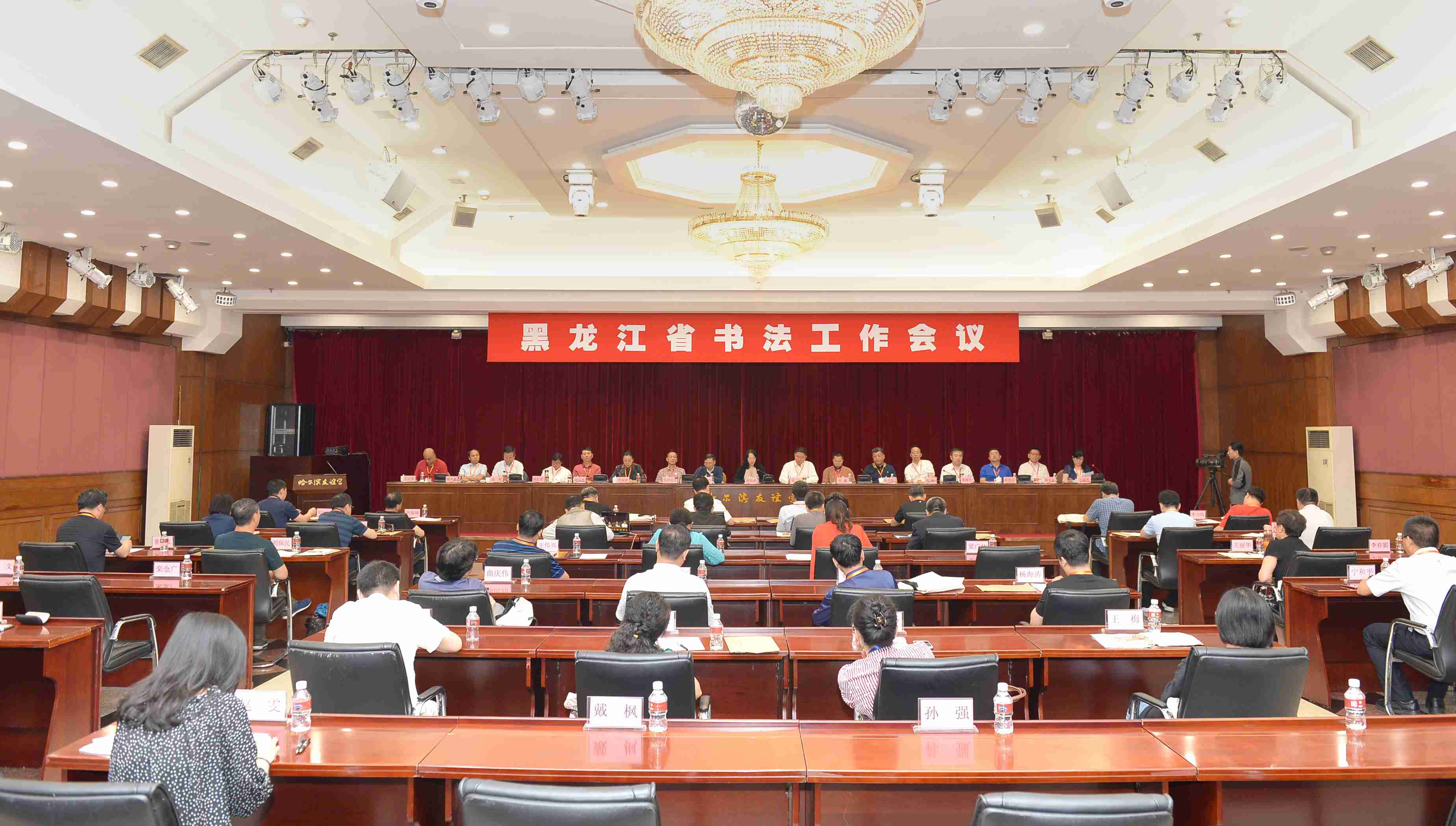 14会议现场.jpg