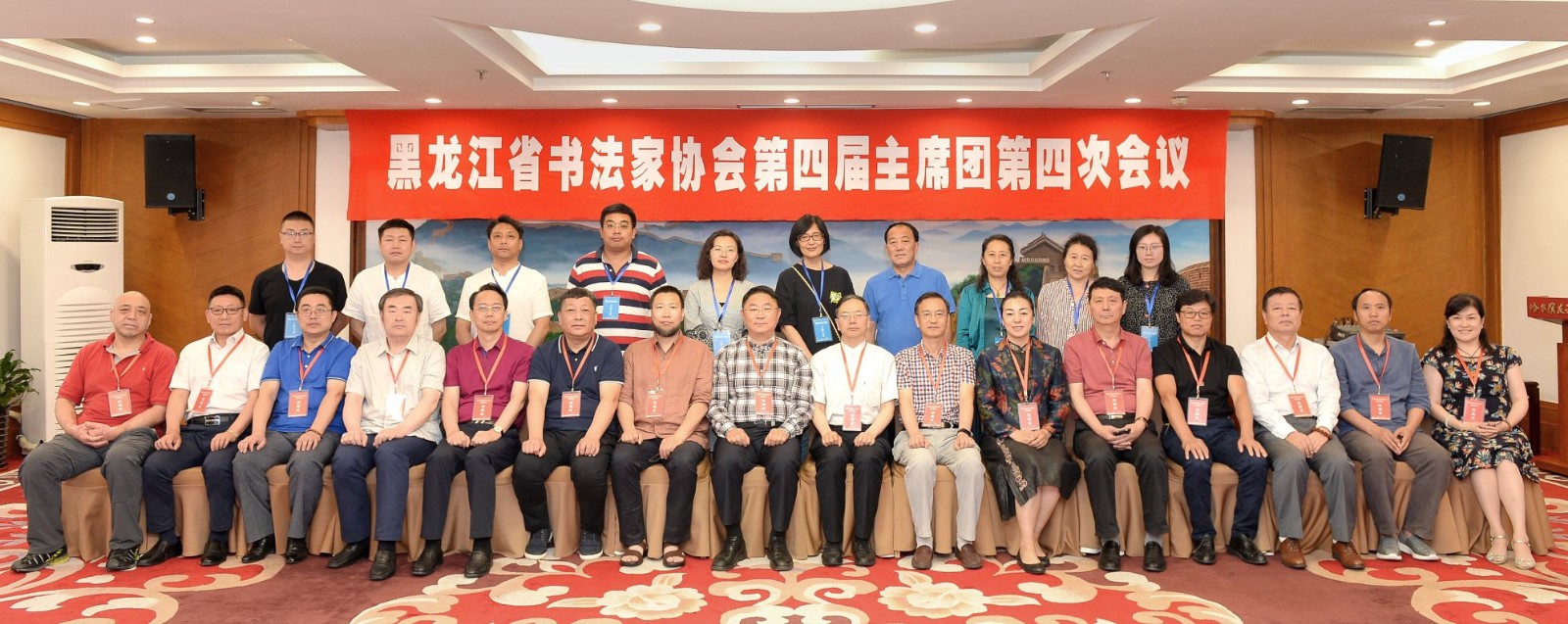 23主席团和省书协机关部分同志合影.jpg