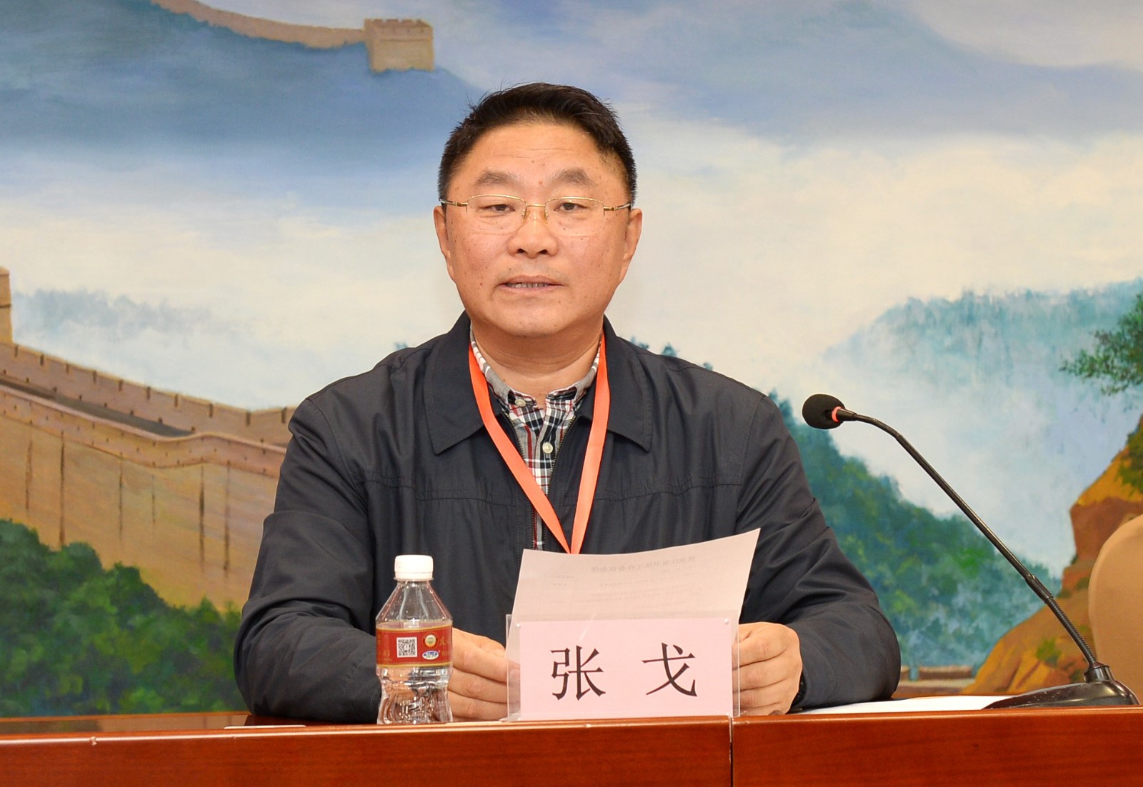 17张戈主持主席团会议.JPG