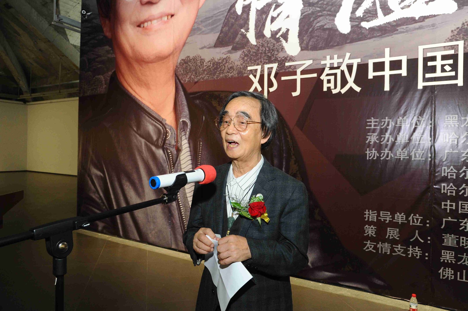 9.邓子敬先生讲话.jpg