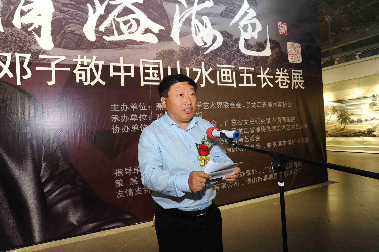 8.黑龙江省文联副主席、党组成员计世伟致辞.jpg