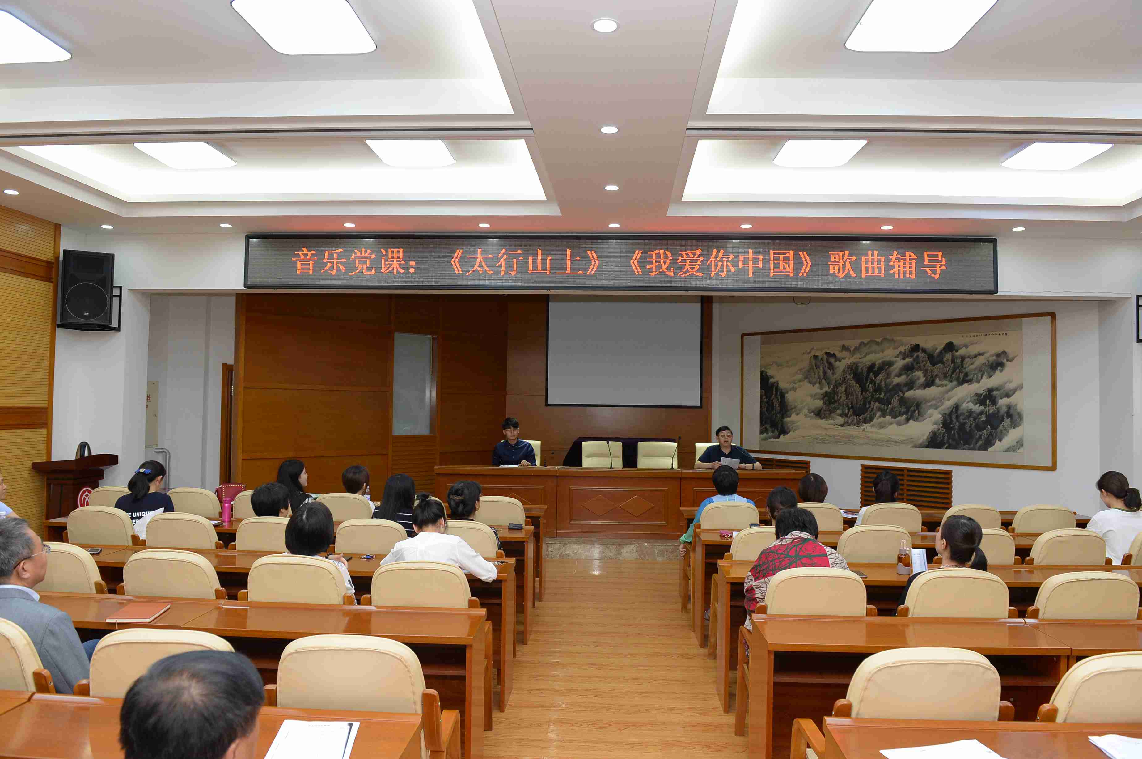1.音乐党课现场.jpg