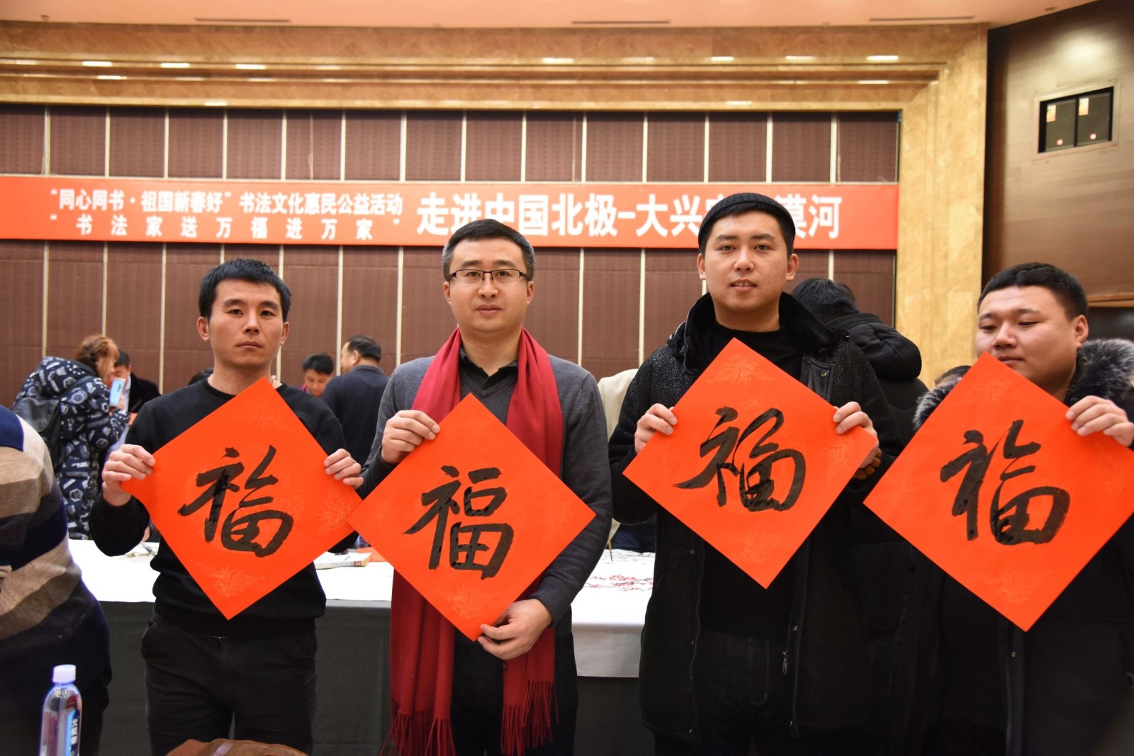 23书福送福现场.jpg