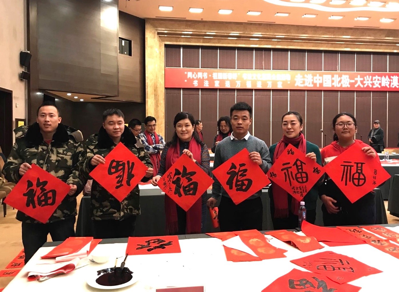 24书福送福现场.jpg