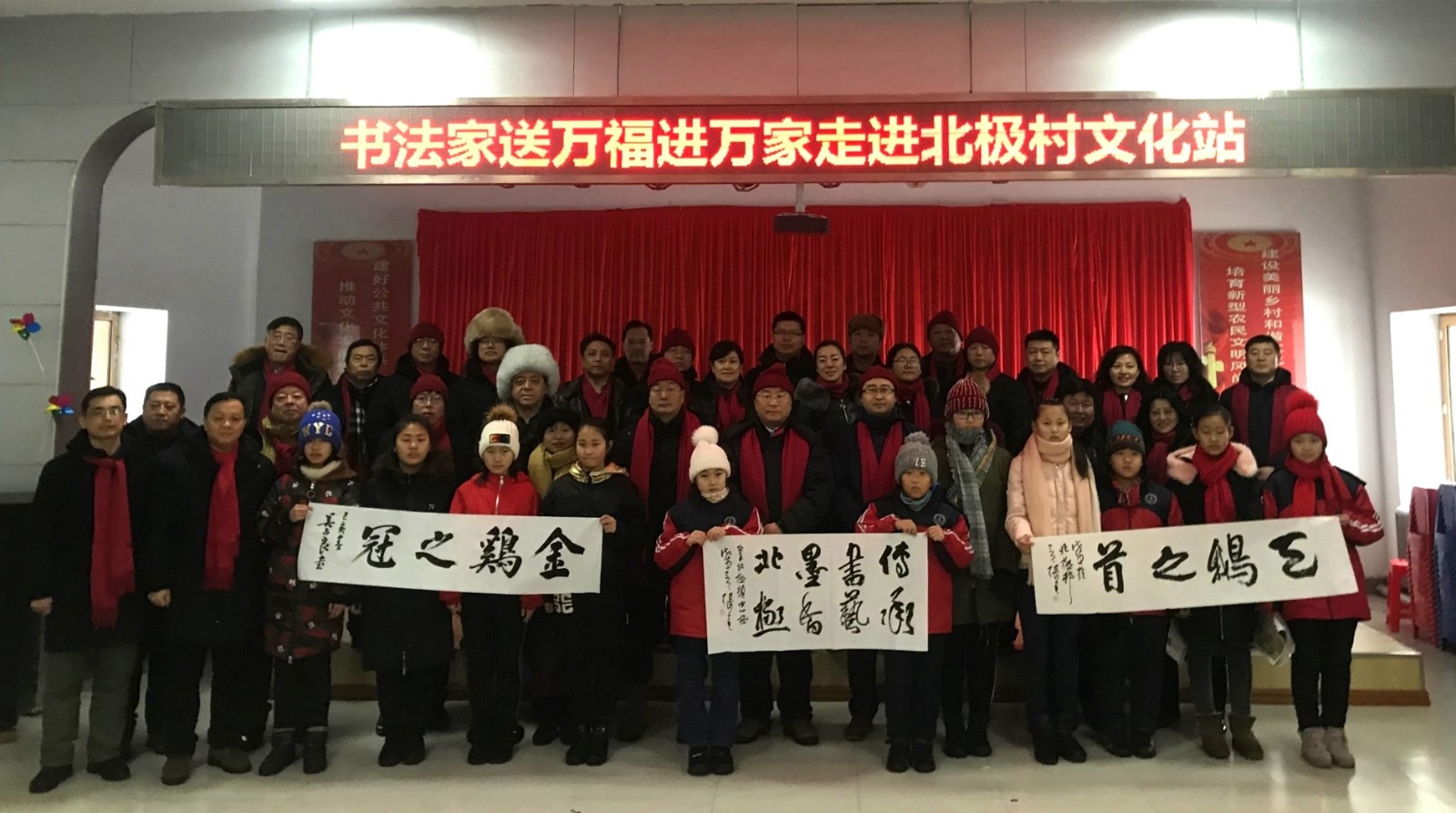 42向北极镇中心小学校赠送作品.jpg