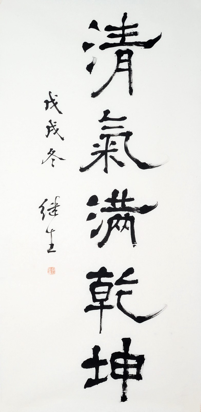 5.栾继生.jpg