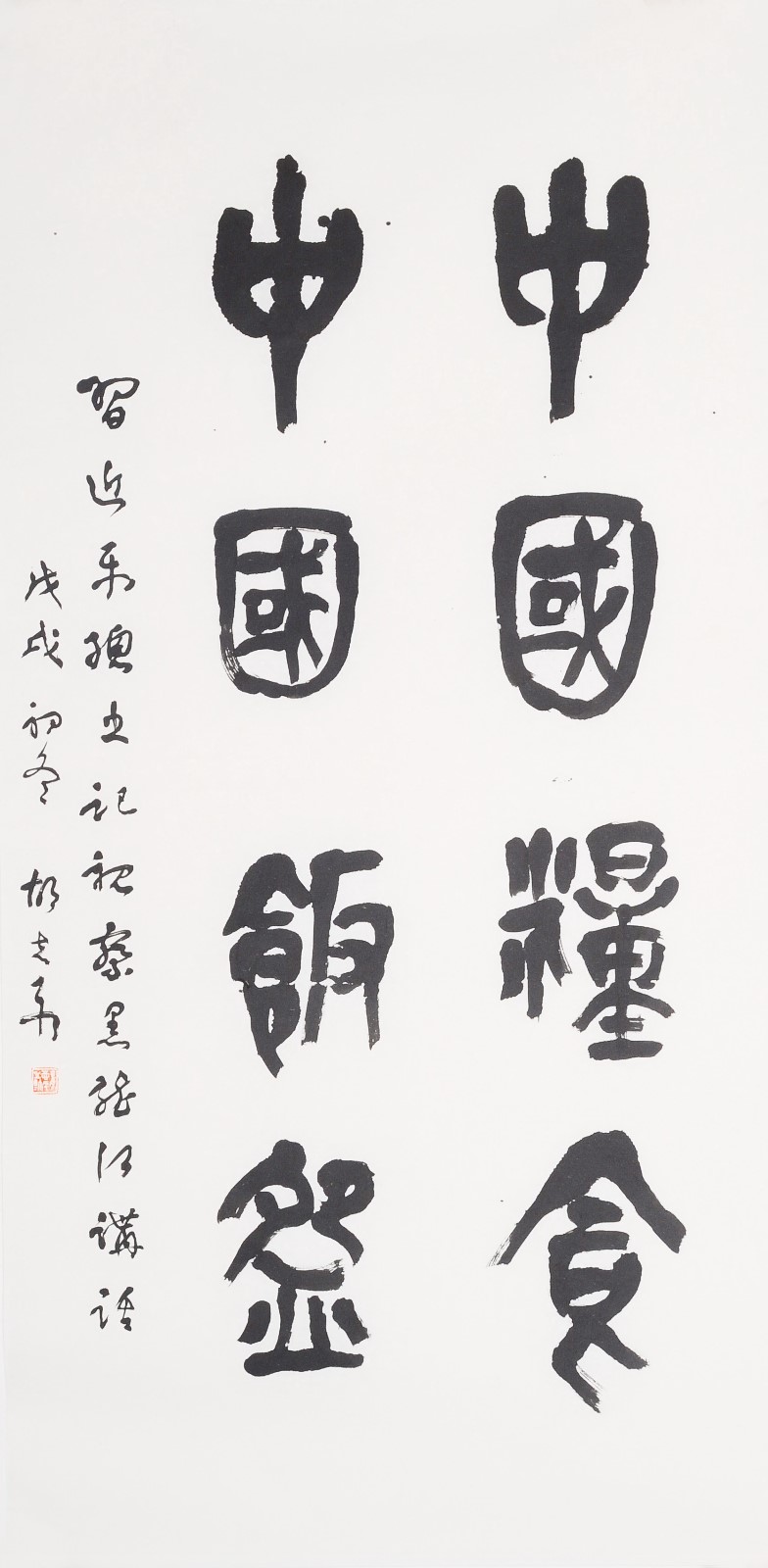 2.胡志平.jpg