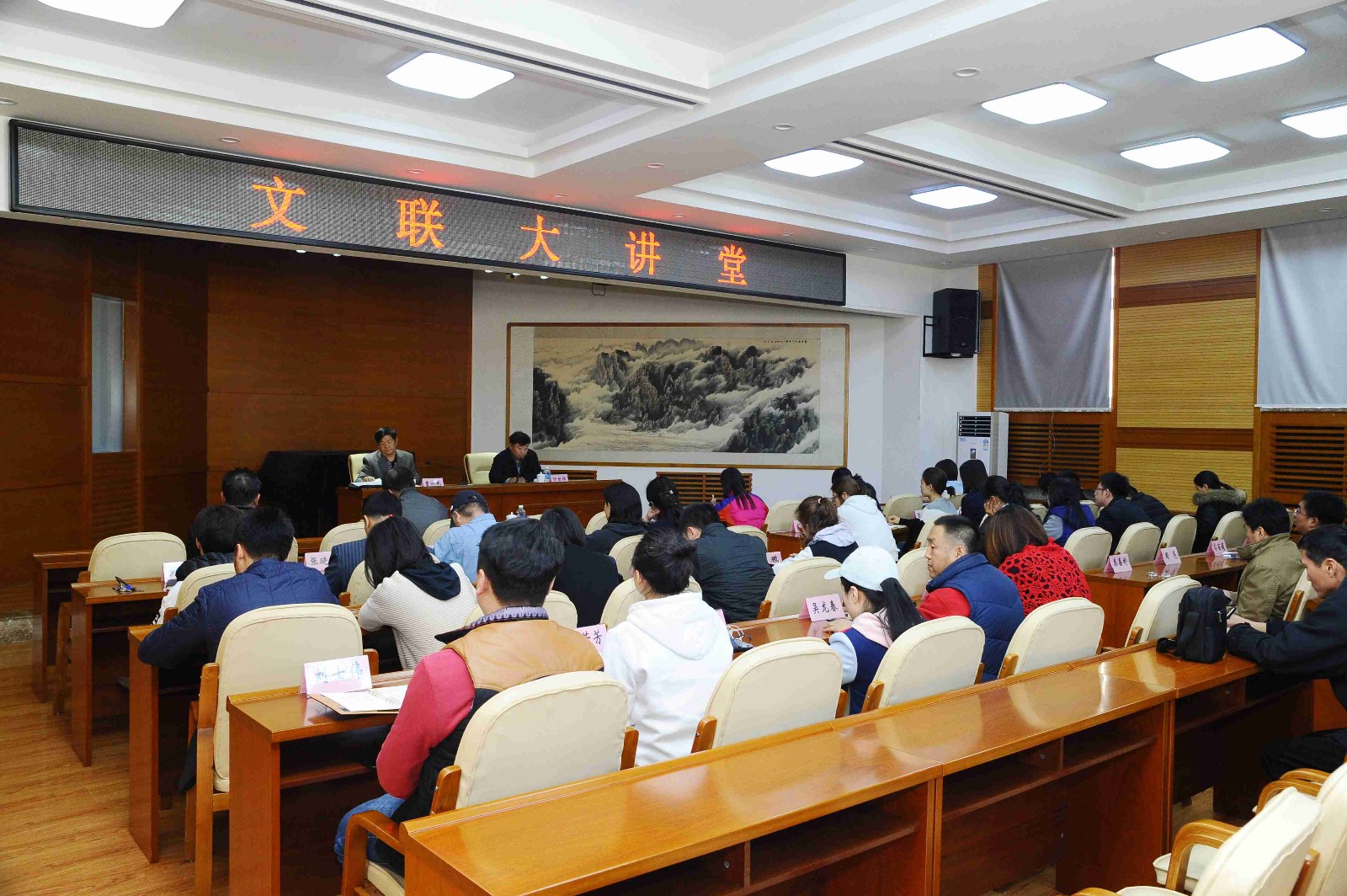 省文联干部职工聆听讲座.jpg