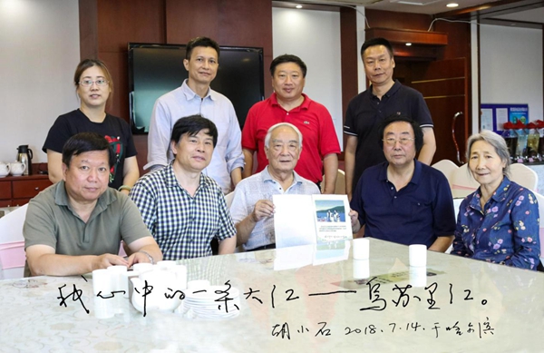 考察组专访著名词作家胡小石夫妇.jpg