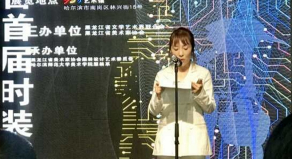 省美协服装设计艺委会主任卢禹君致辞.jpg