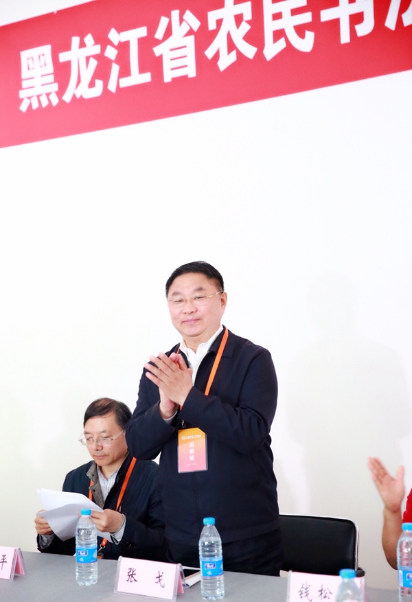 3张戈在农民书法学会成立大会上表示祝贺.jpg