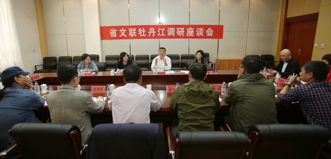 4.牡丹江调研座谈.JPG