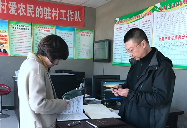 机关党委对驻村工作队党建工作进行辅导.jpg