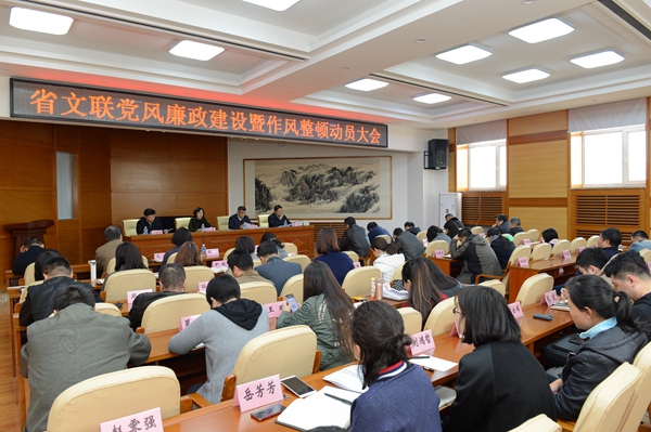 省文联主席傅道彬主持会议.JPG
