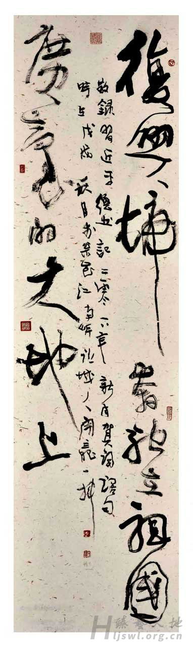 草书《录习近平总书记新年贺词》（特邀作品）.jpg