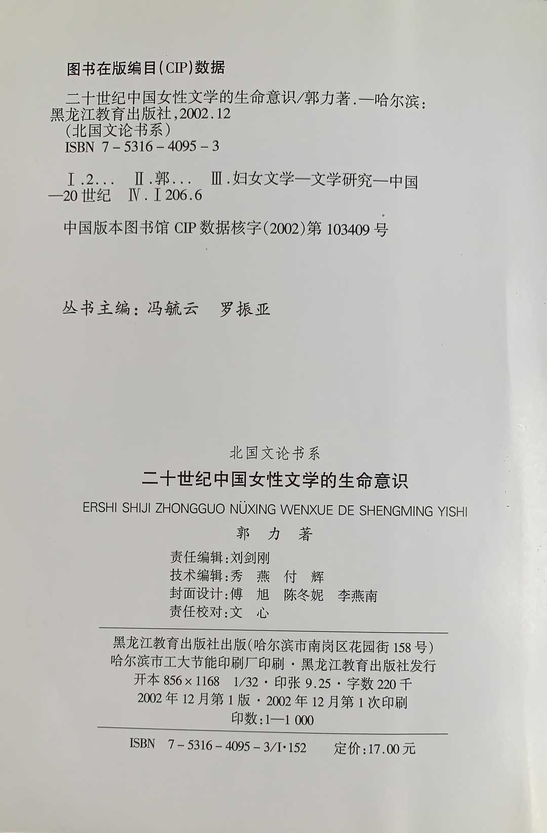 郭力-2.jpg
