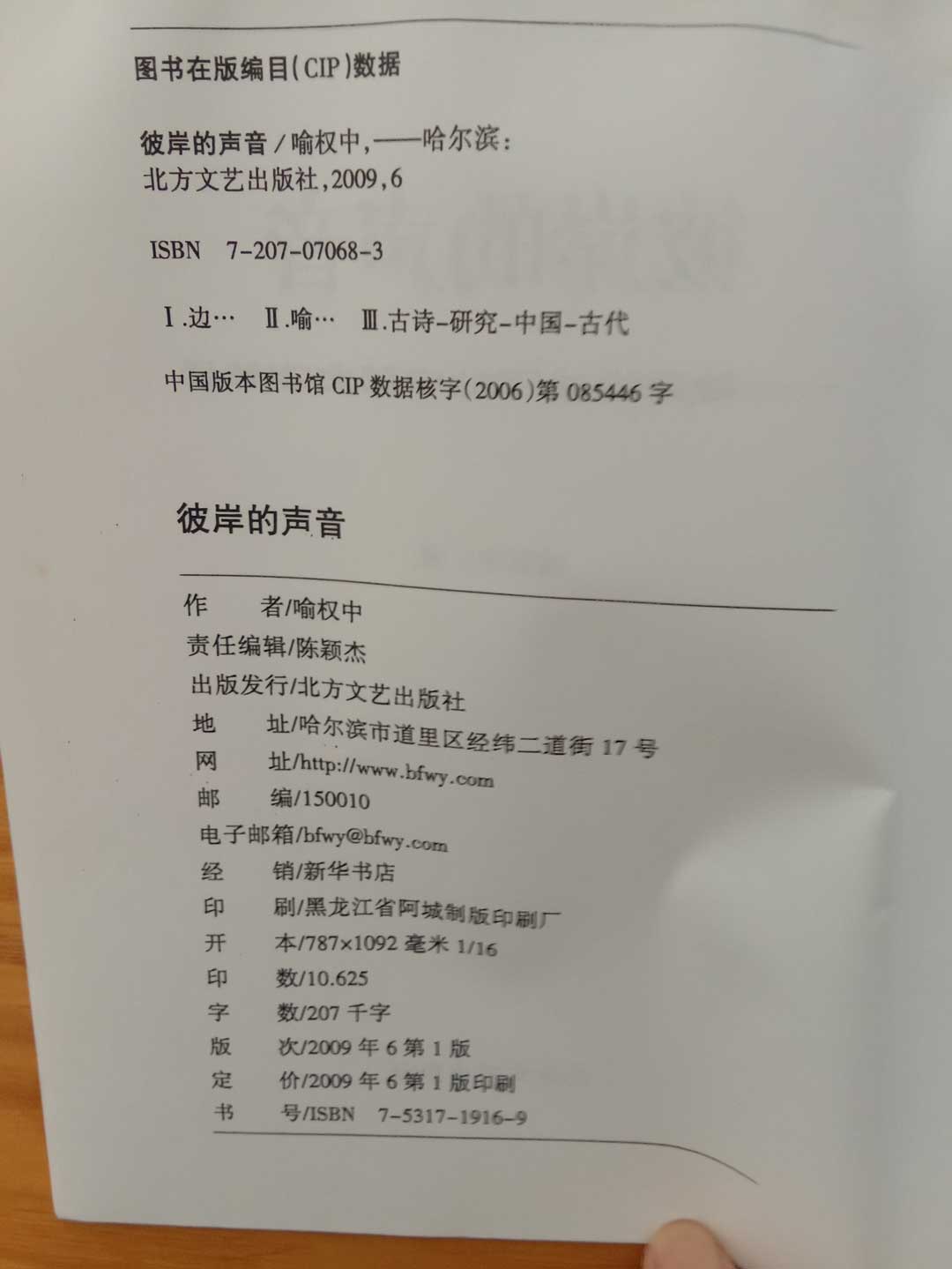 代表作：《彼岸的声音》2.jpg