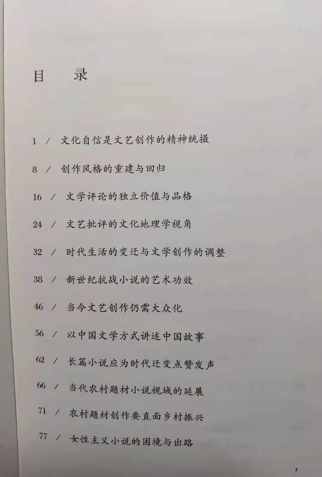 刘金祥3.jpg