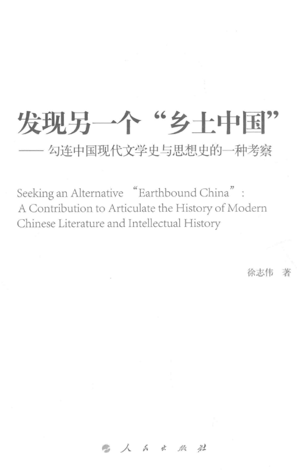 专著封面、版权页、目录等_02.jpg
