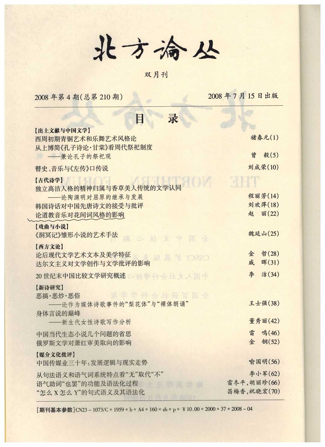 赵丽-目录.jpg