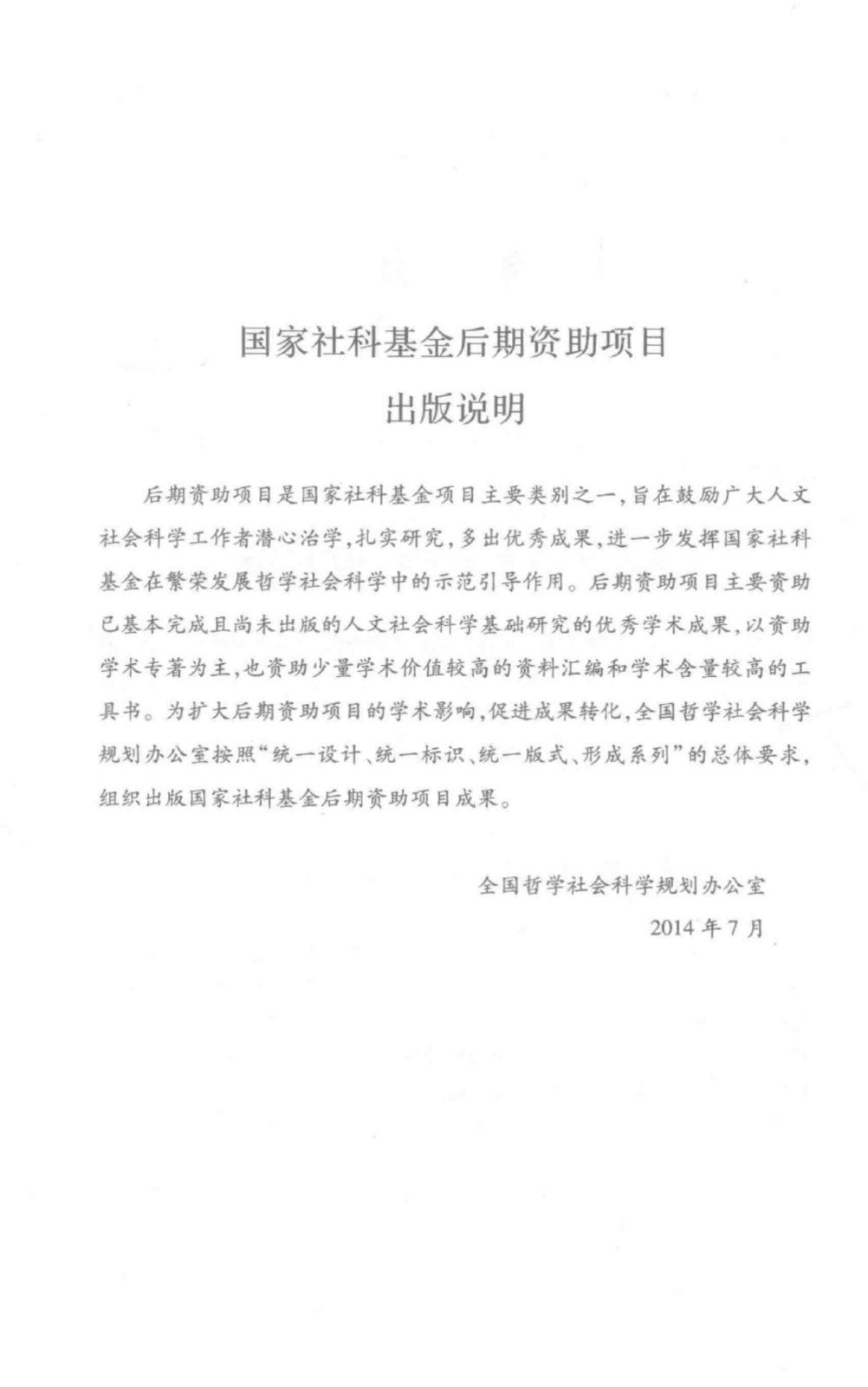 专著封面、版权页、目录等_04.jpg