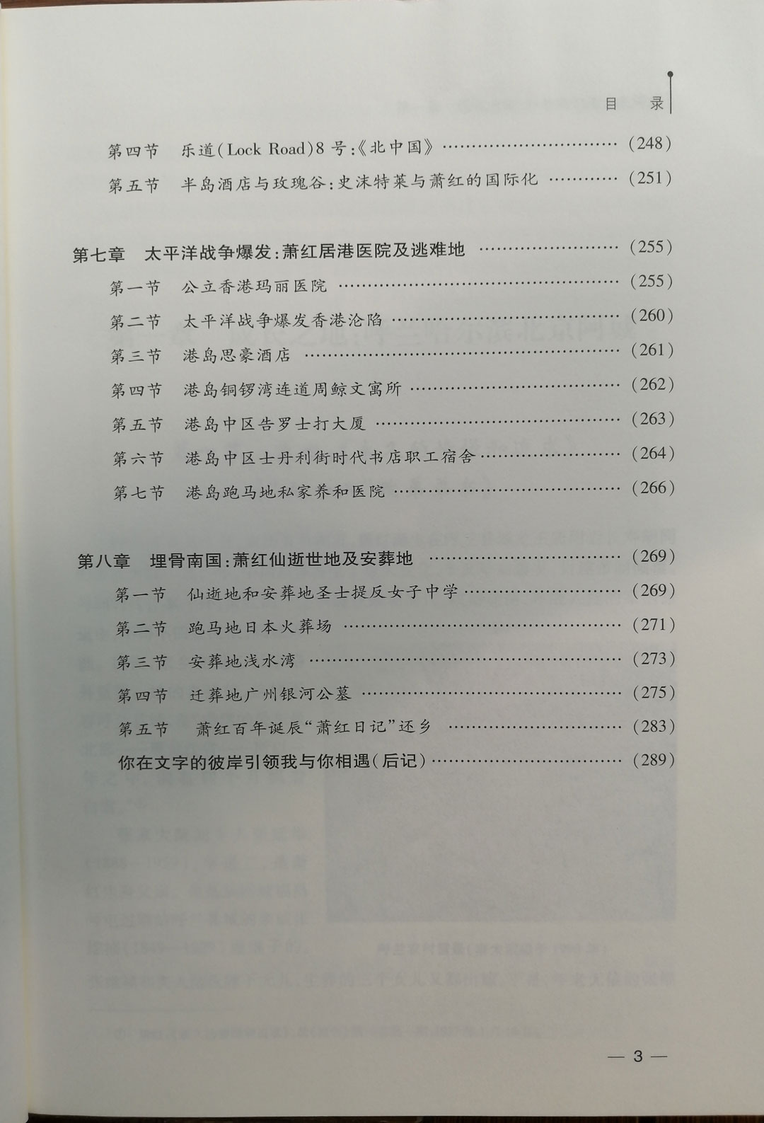 萧红5.jpg