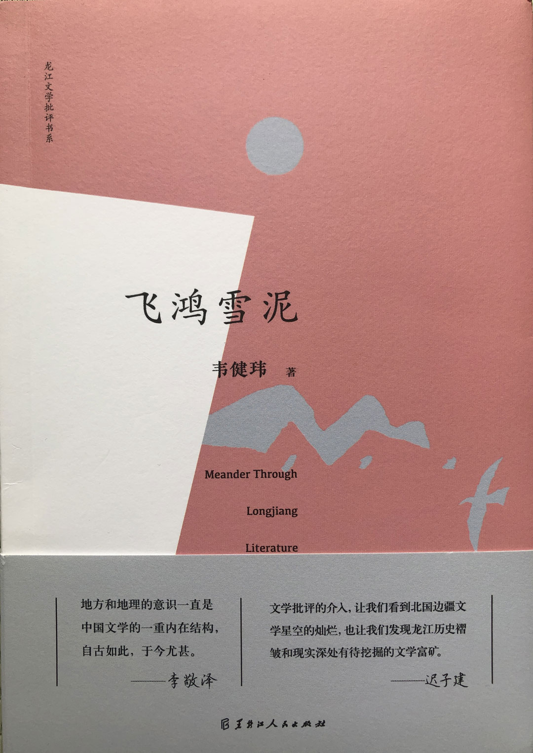 韦健玮1.jpg
