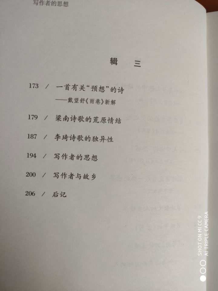 王立宪《写作者的思想》目录4.jpg
