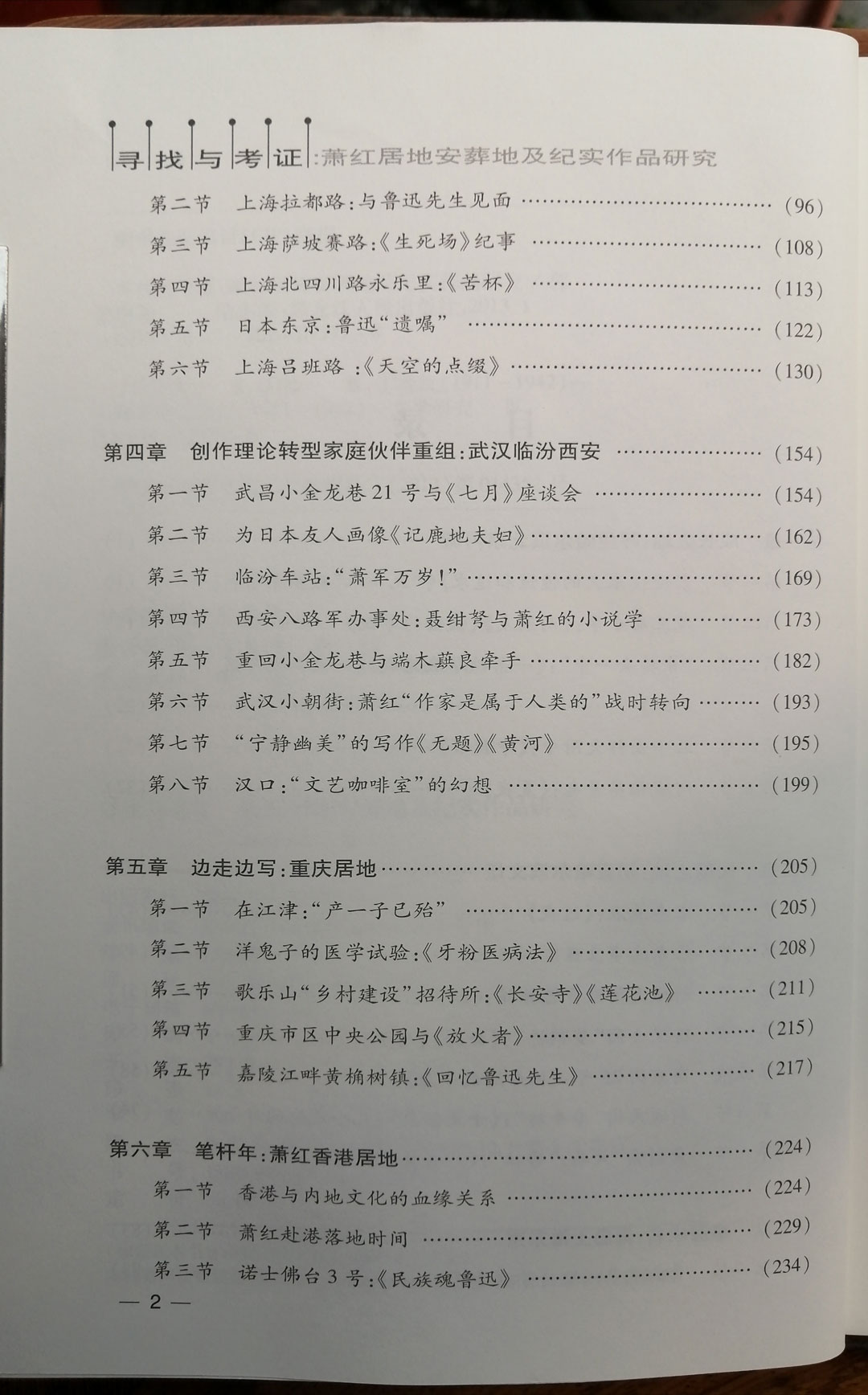 萧红4.jpg