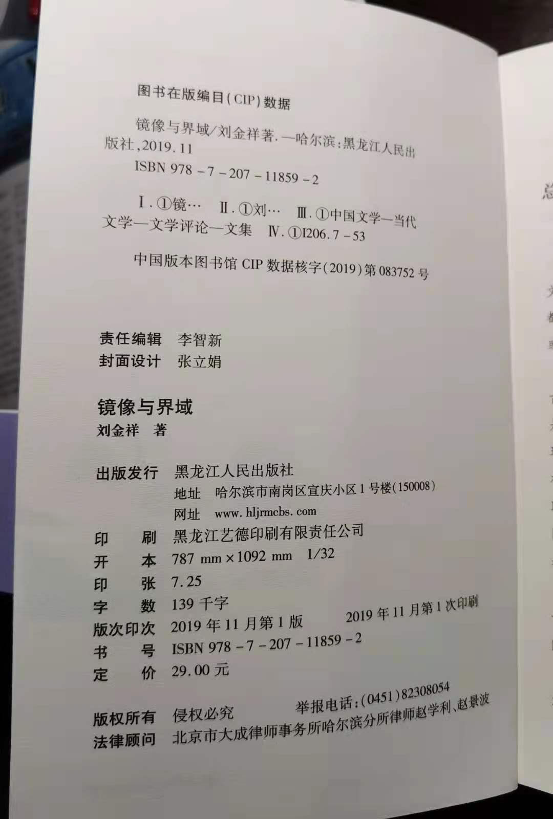 刘金祥2.jpg